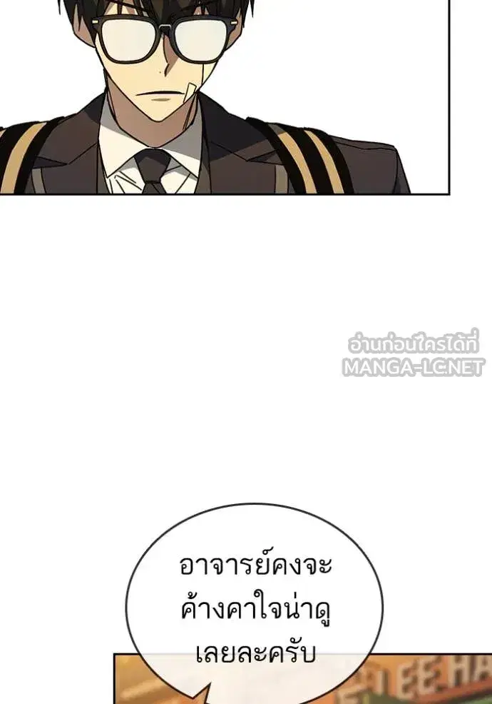 Study Group ตอนที่ 279 หน้า 113