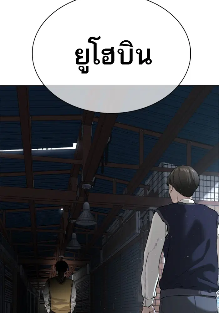 How to Fight ตอนที่ 29 หน้า 134