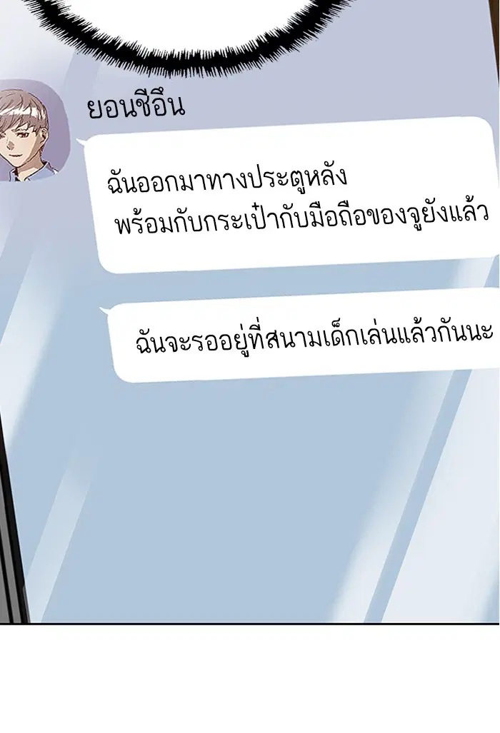 Weak Hero ตอนที่ 211 หน้า 95