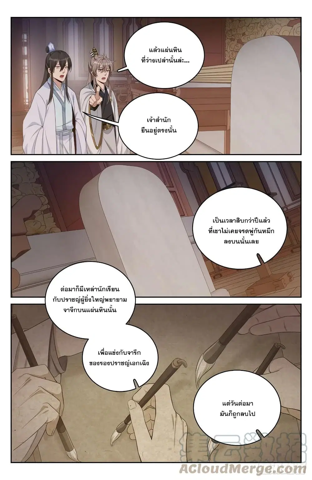 Nightwatcher ตอนที่ 60 หน้า 13