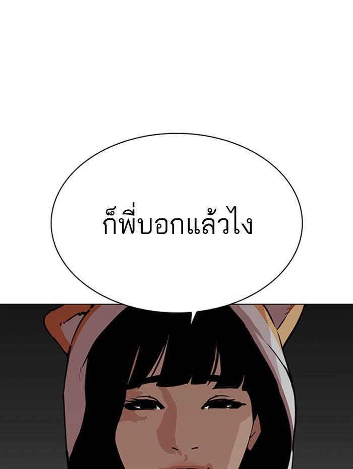Lookism ตอนที่ 289 หน้า 156