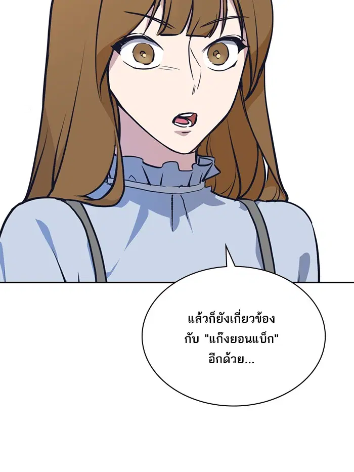 Study Group ตอนที่ 7 หน้า 83