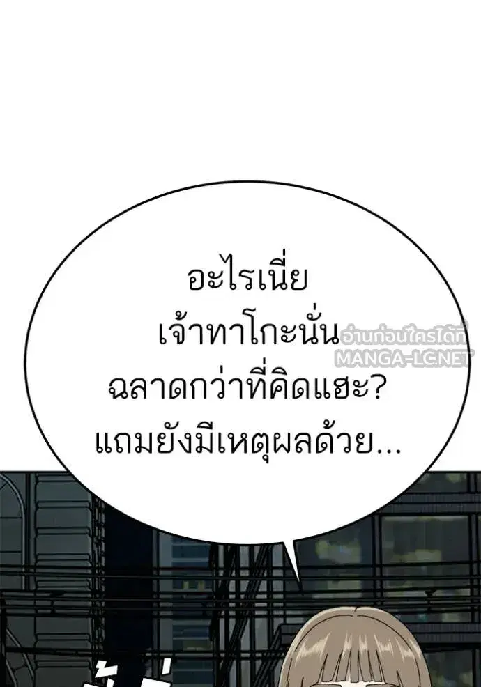 Bad Guy ตอนที่ 291 หน้า 29