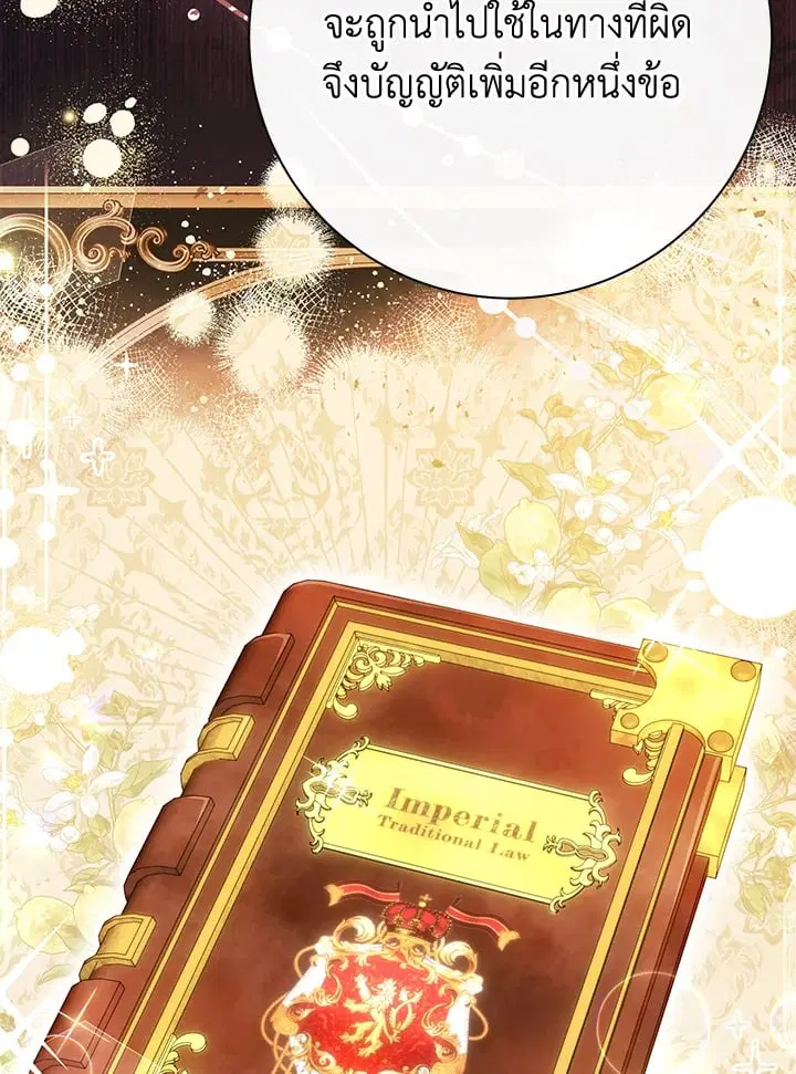 The Villain’s Match Is Too Perfect – คู่ดูตัวของนางร้ายเพอร์เฟกต์เกินไป ตอนที่ 46 หน้า 131