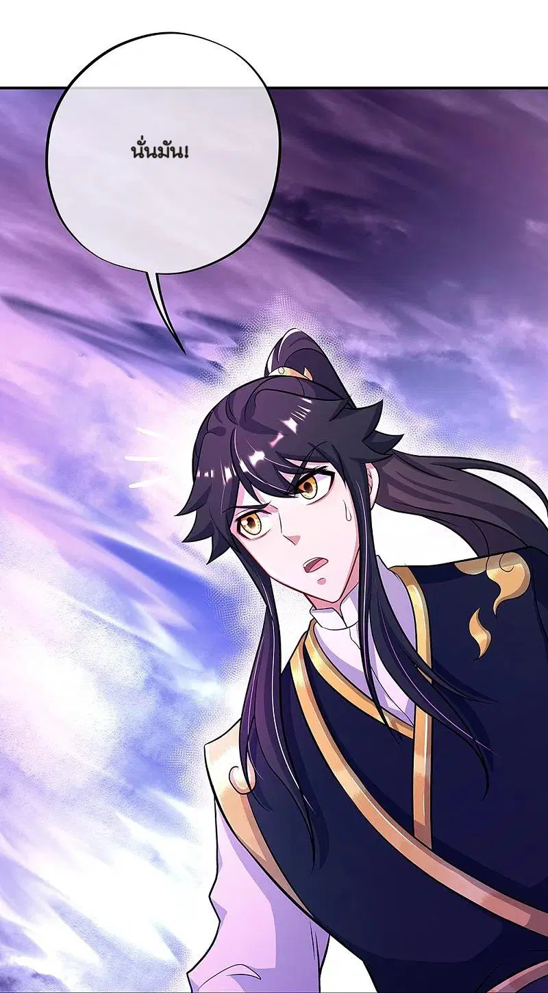 Peerless Battle Spirit ตอนที่ 326 หน้า 11