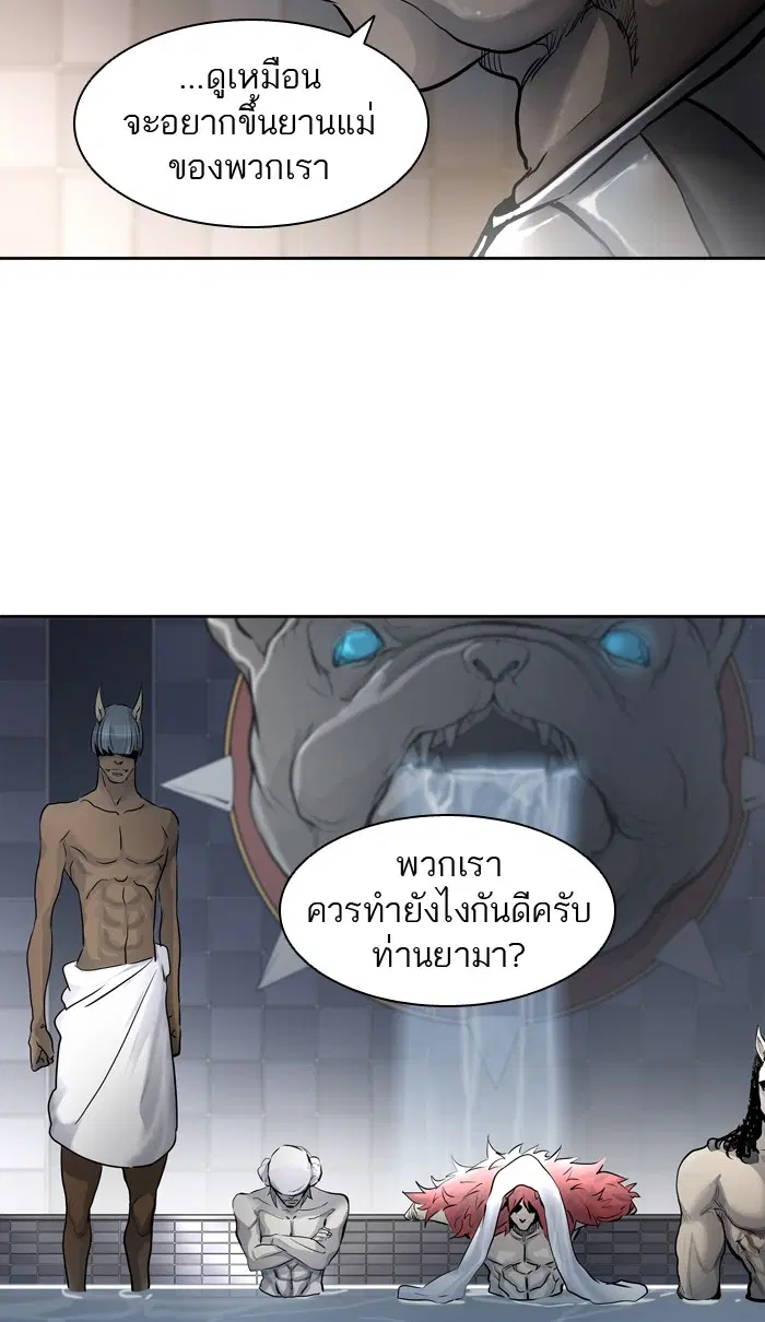 Tower of God ตอนที่ 421 หน้า 90