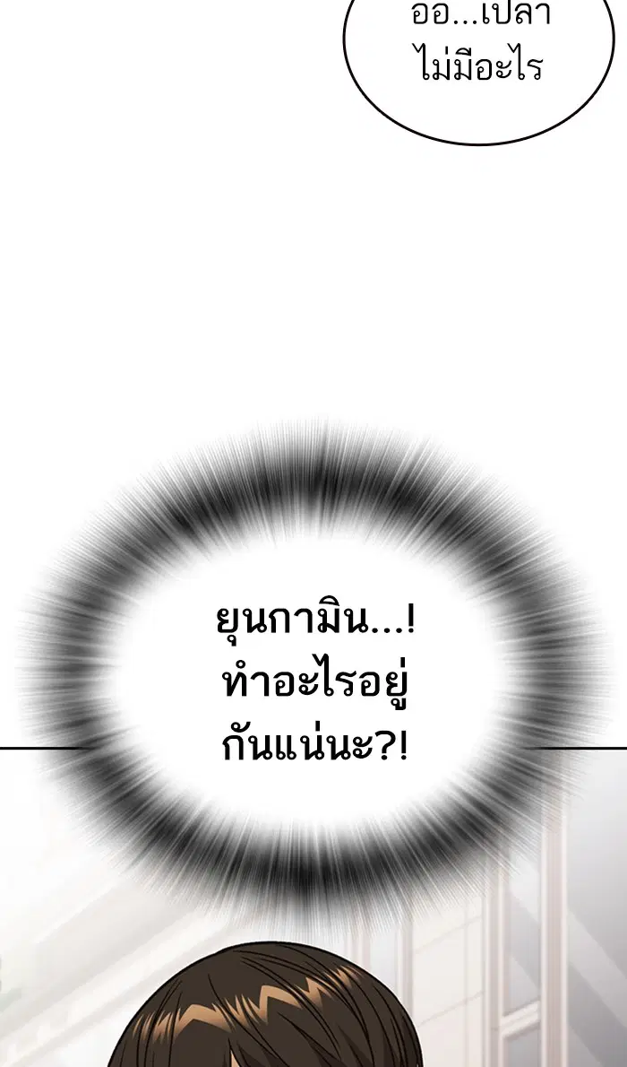 Study Group ตอนที่ 153 หน้า 64