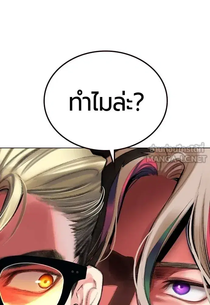 Jungle Juice ตอนที่ 156 หน้า 44
