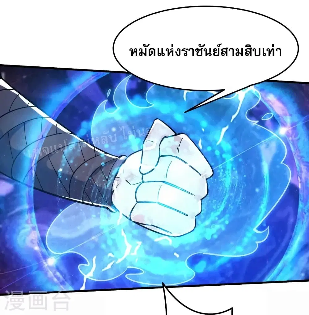 My Harem is All Female Students ตอนที่ 114 หน้า 5