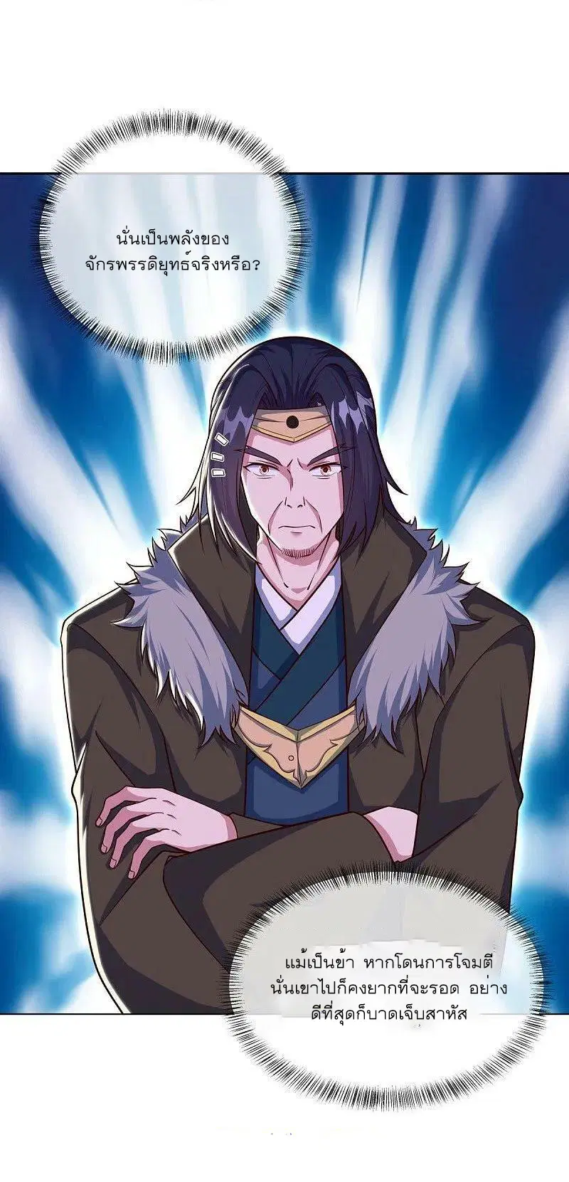 Peerless Battle Spirit ตอนที่ 557 หน้า 55