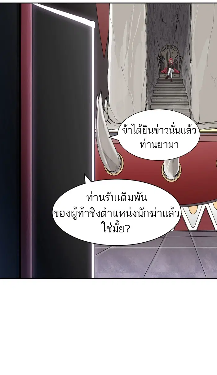Tower of God ตอนที่ 426 หน้า 81