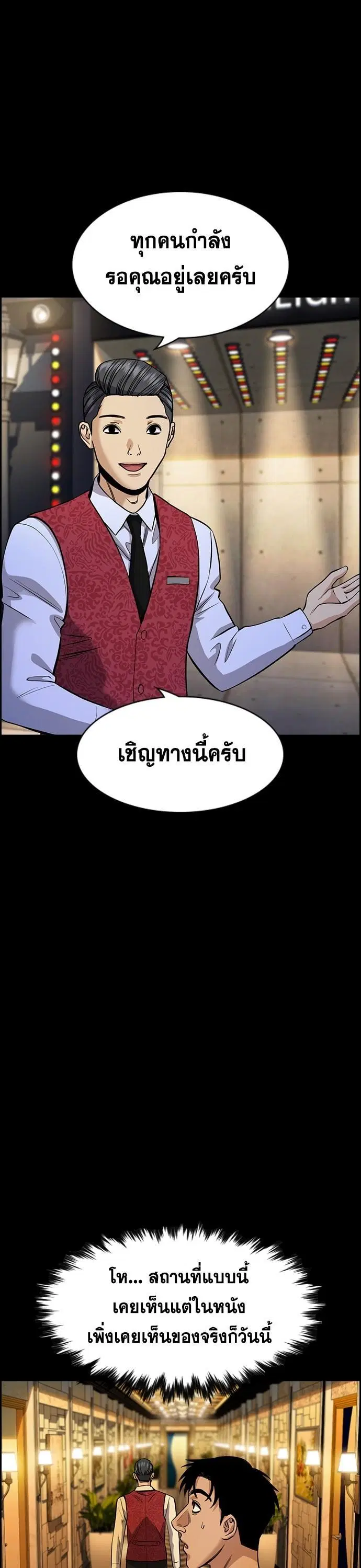 True Education ตอนที่ 140 หน้า 19