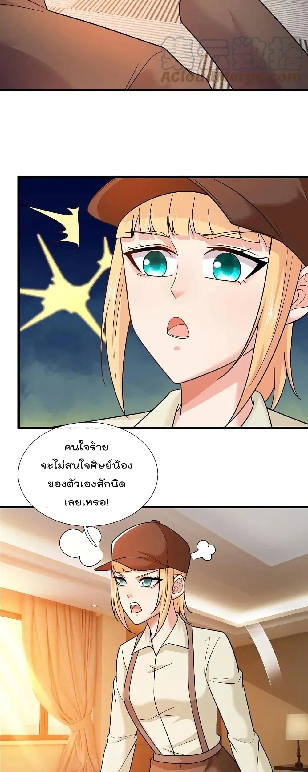 The Legend God of War in The City ตอนที่ 222 หน้า 9