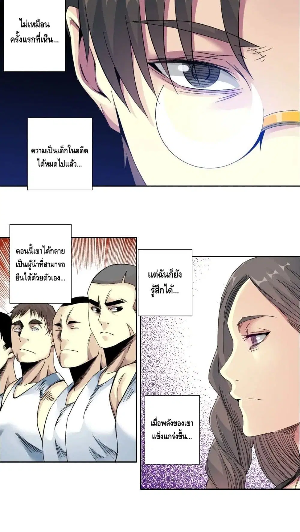 The Eternal Club ตอนที่ 110 หน้า 12