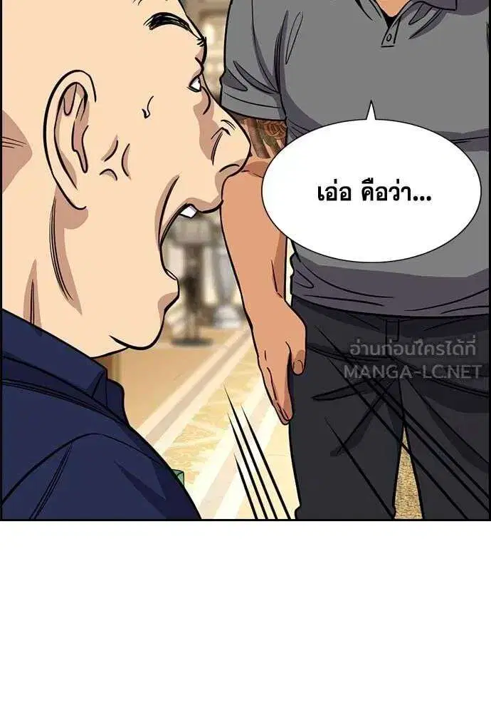 True Education ตอนที่ 232 หน้า 77