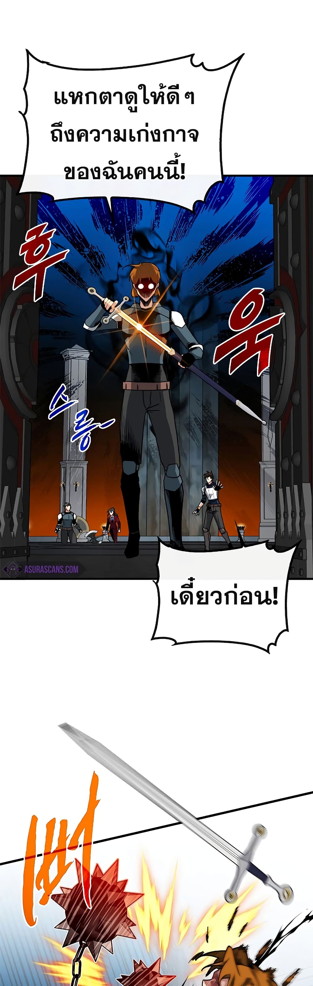 SSS-Class Gacha Hunter ตอนที่ 52 หน้า 27