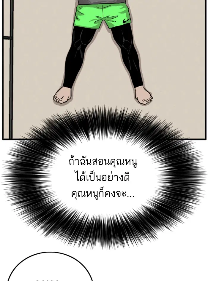 Bad Guy ตอนที่ 13 หน้า 154