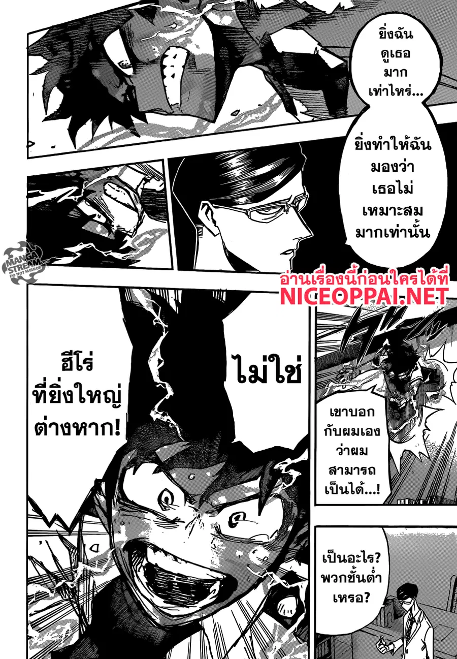 My Hero Academia ตอนที่ 128 หน้า 4