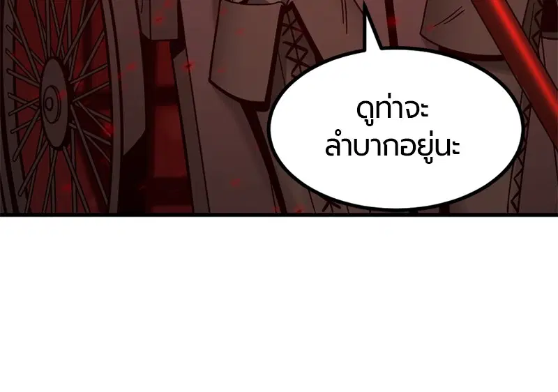 HERO KILLER ตอนที่ 28 หน้า 53