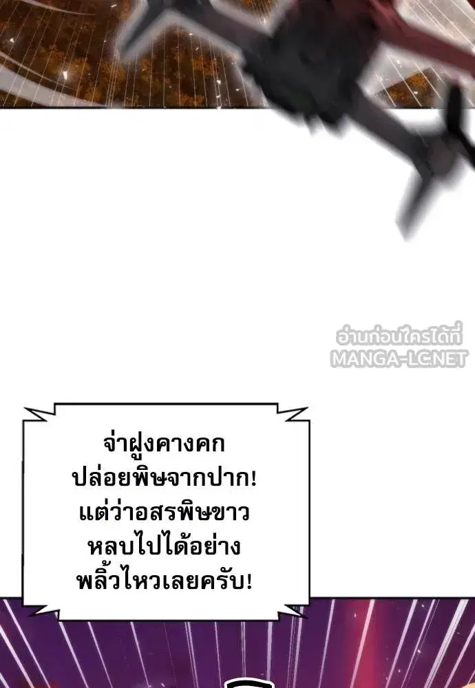 Seoul Station Druid ตอนที่ 192 หน้า 62