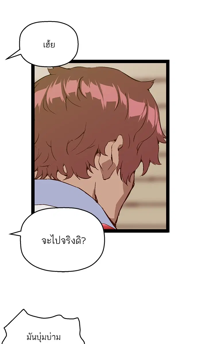 Weak Hero ตอนที่ 83 หน้า 7