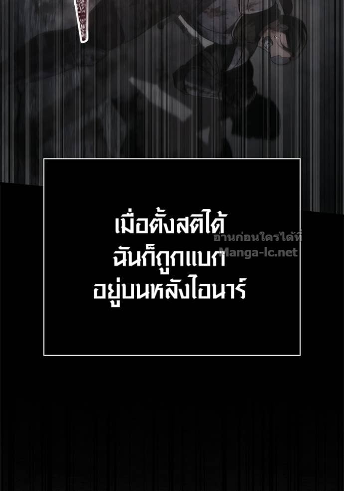 Surviving the Game as a Barbarian เอาชีวิตรอดในเกมฉบับคนเถื่อน ตอนที่ 144 หน้า 141