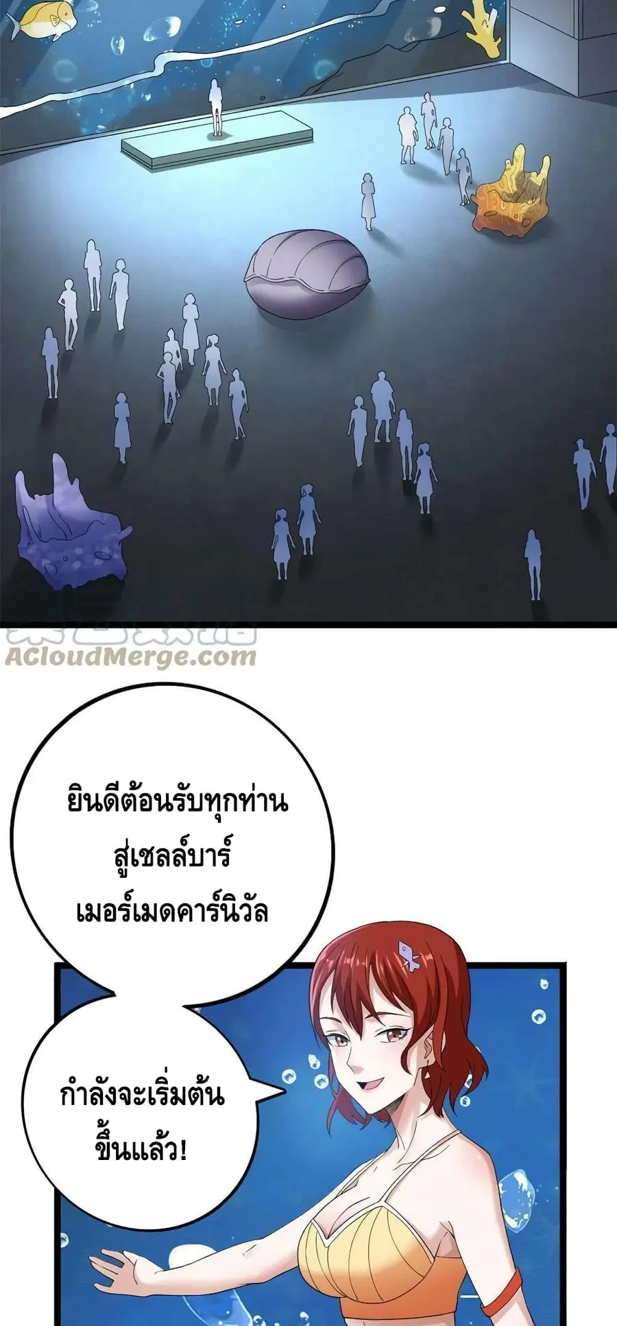 I Have 999 Skills ตอนที่ 109 หน้า 17