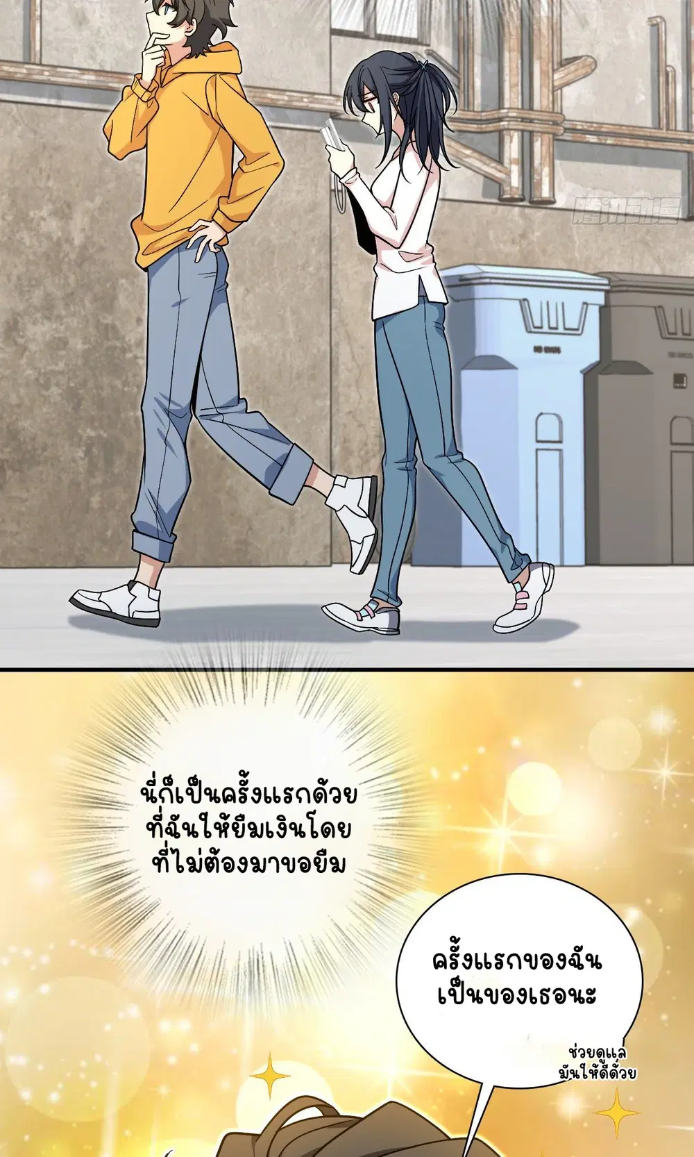 My Wife Is From a Thousand Years Ago ตอนที่ 28 หน้า 28