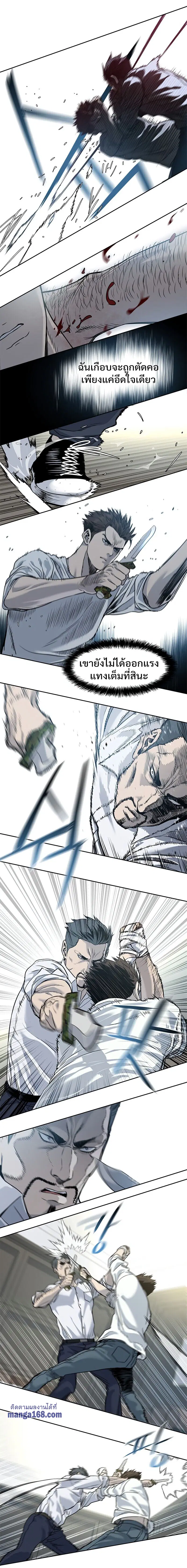 God of Blackfield ตอนที่ 35 หน้า 10