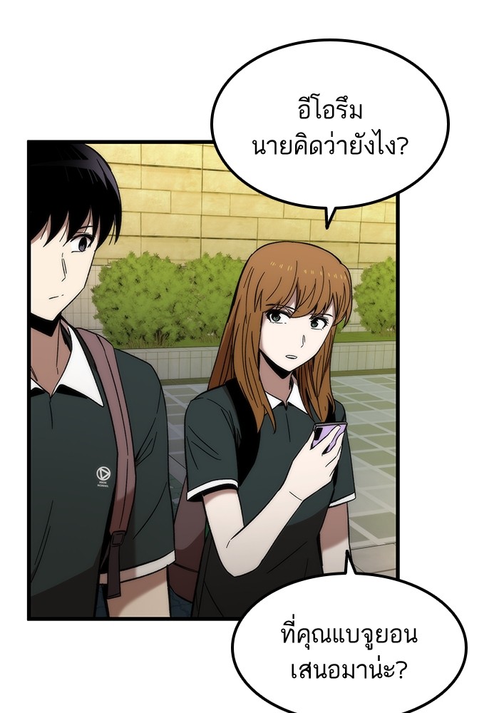 Ultra Alter แอ็กรองสตรองโคตร ตอนที่ 57 หน้า 114