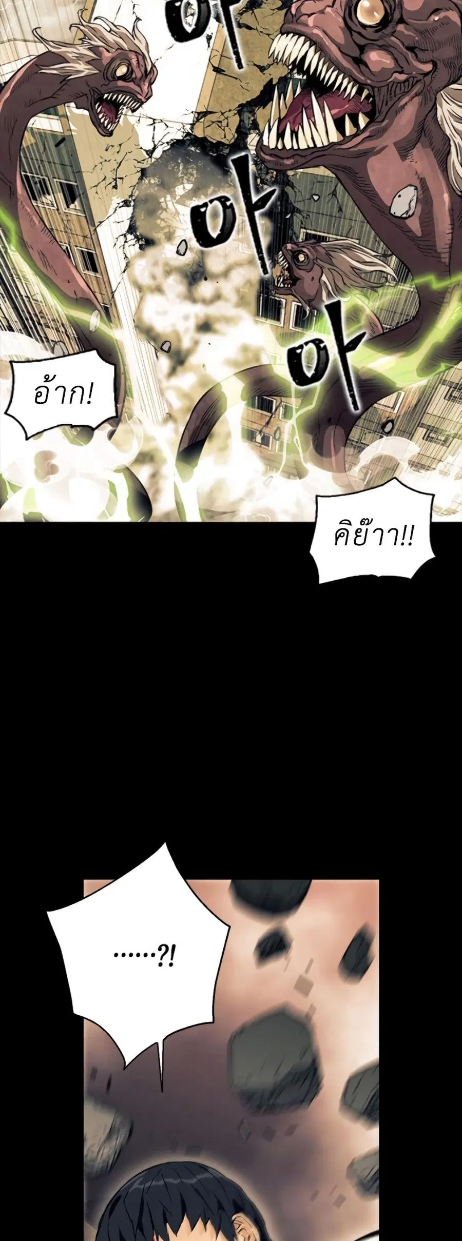Seoul Station Druid ตอนที่ 8 หน้า 24