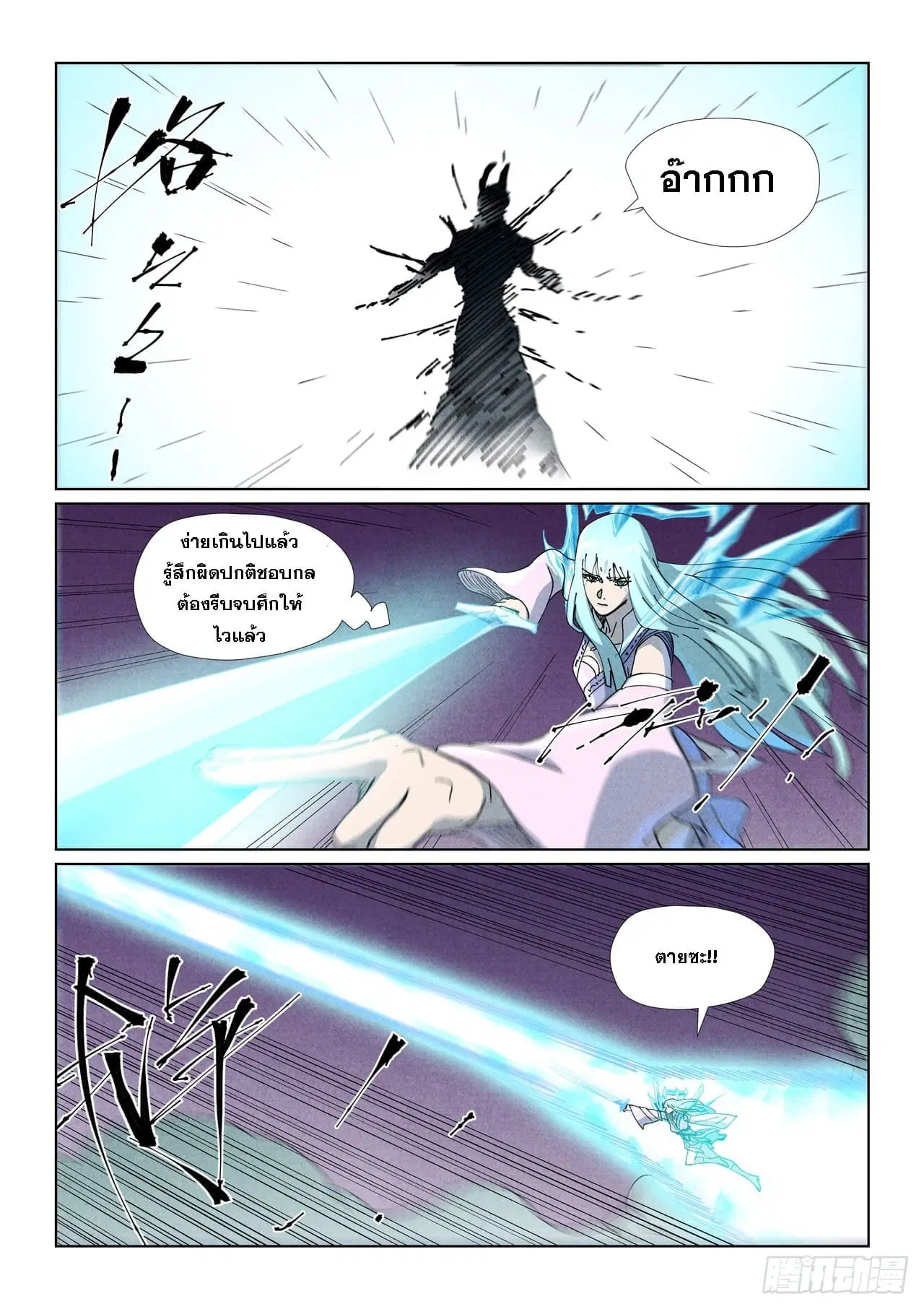 Tales of Demons and Gods ตอนที่ 517 หน้า 7