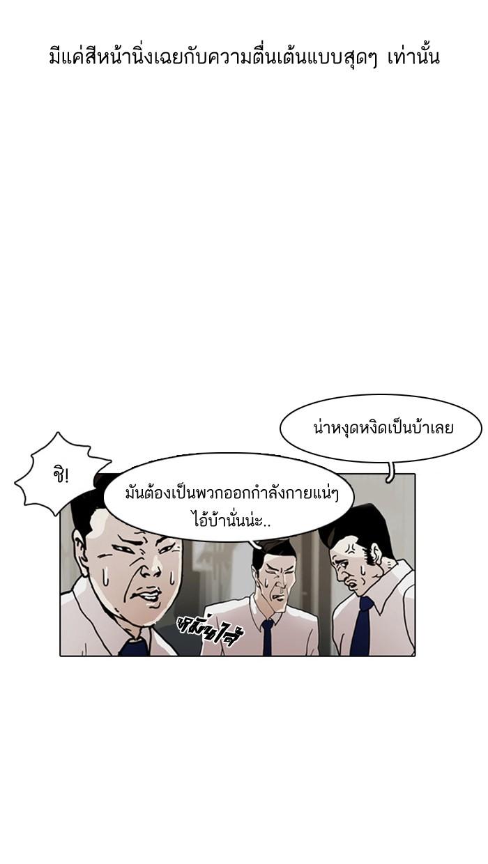 Lookism ตอนที่ 4 หน้า 49