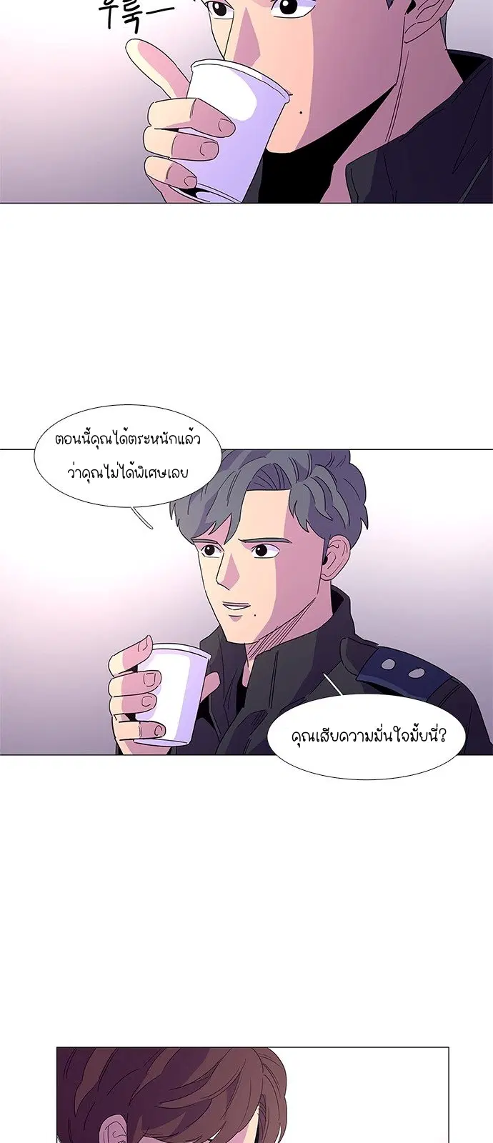 1 Second – วินาทีชี้ชะตา ตอนที่ 16 หน้า 28