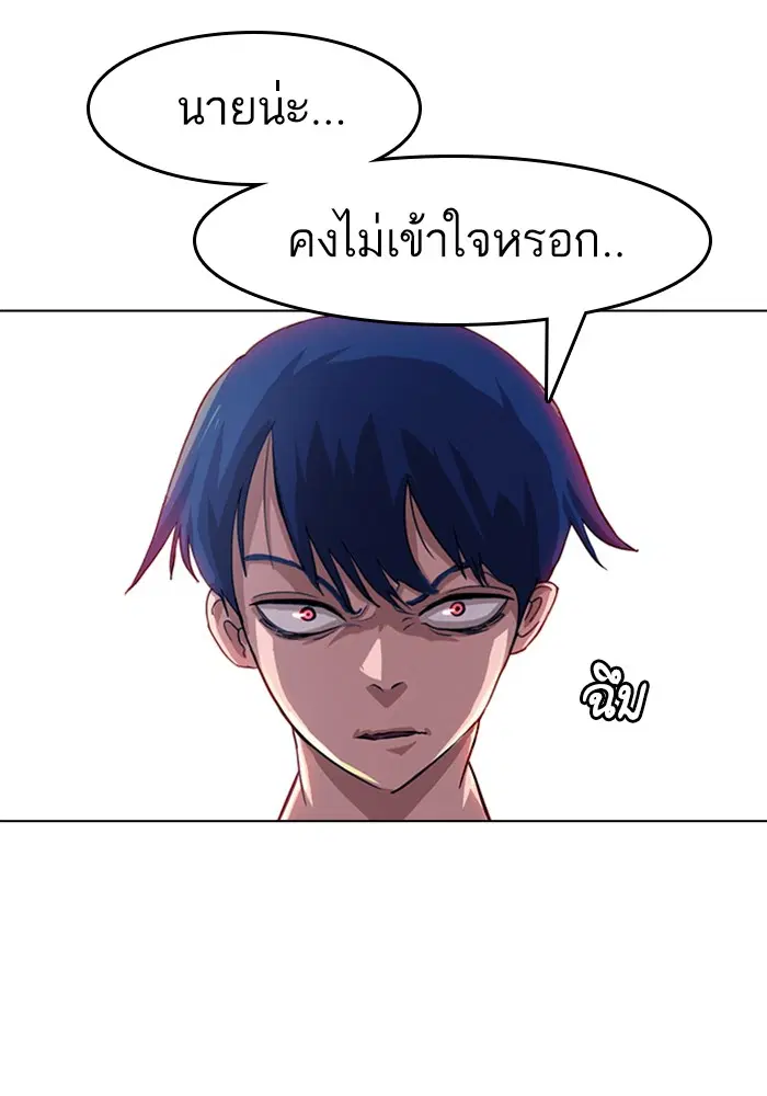 Random Chat ตอนที่ 39 หน้า 26