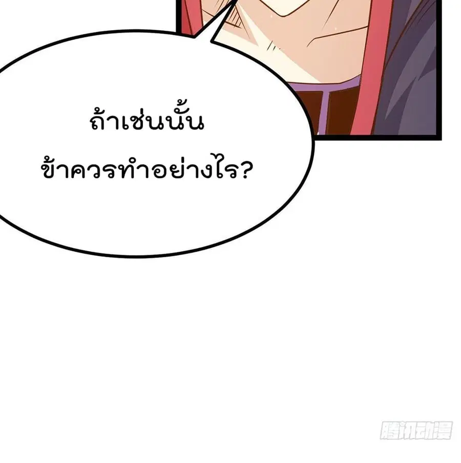 Immortal King of City ตอนที่ 216 หน้า 57