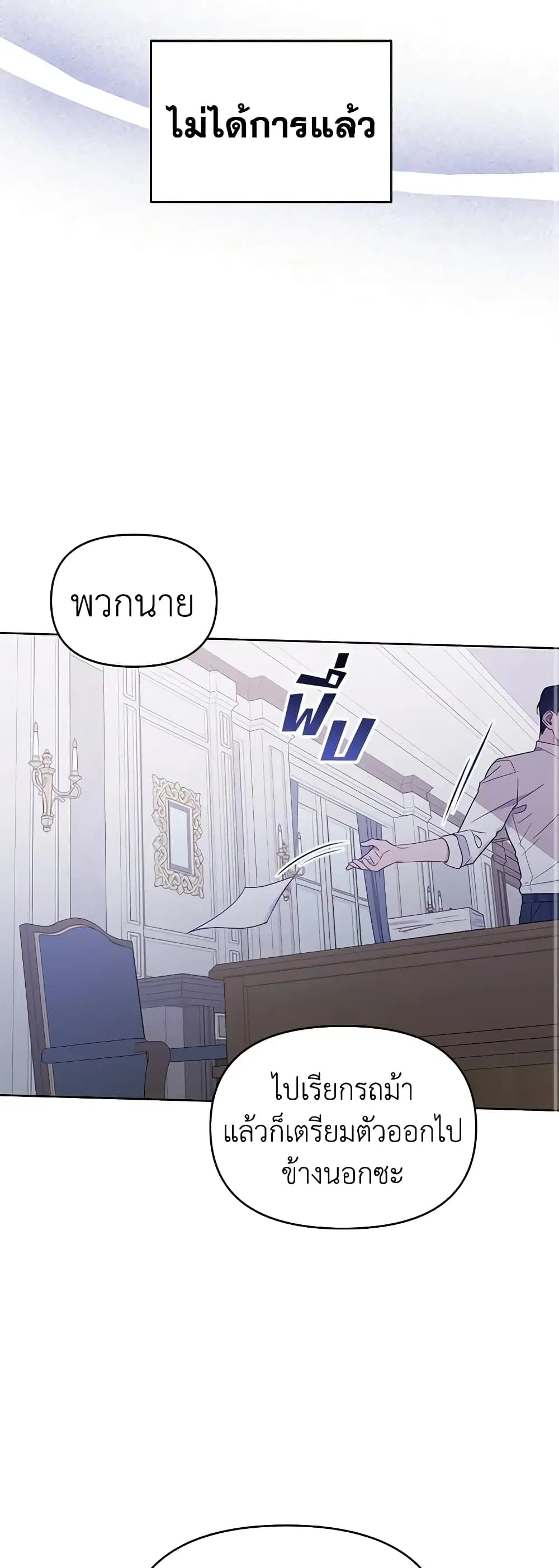 What It Means to Be You ตอนที่ 17 หน้า 15