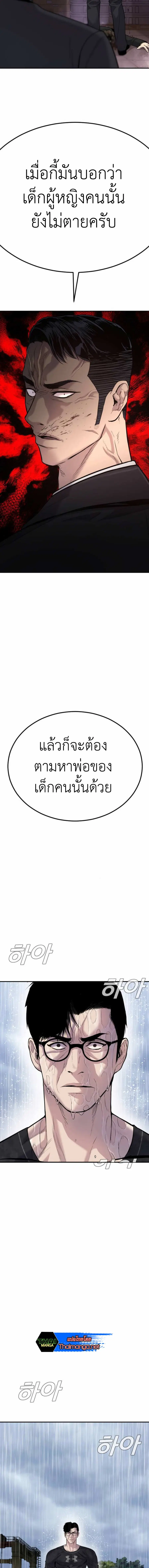 Manager Kim ตอนที่ 16 หน้า 16