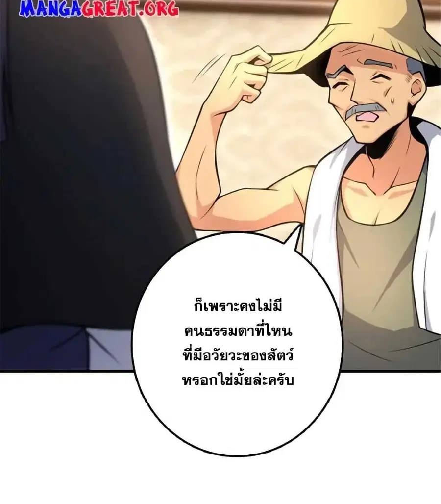 Release That Witch ตอนที่ 528 หน้า 37