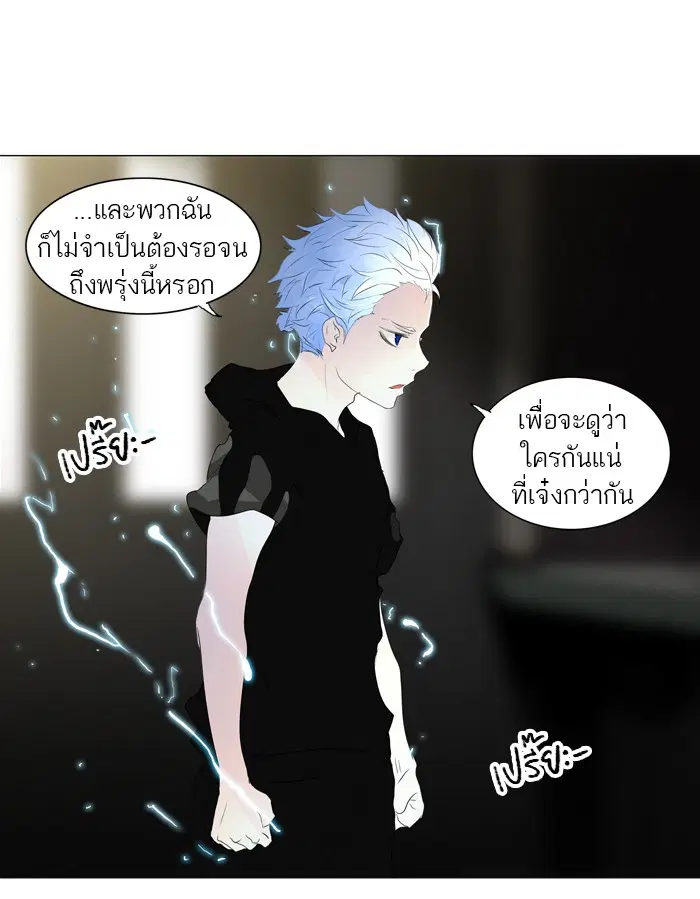 Tower of God ตอนที่ 204 หน้า 33