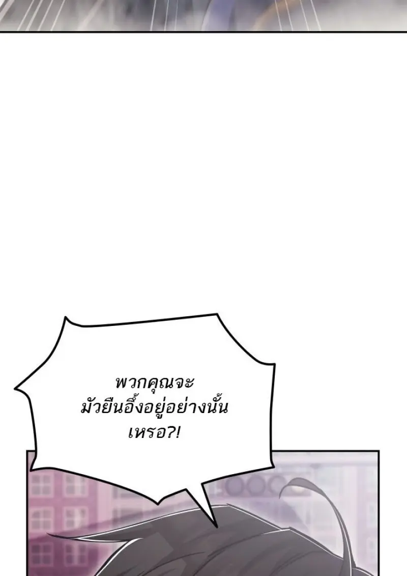Subscribed To The Transcendental Channels แค่กดสับตะไคร้ ก็ได้พลังมาเฉยเลย ตอนที่ 95 หน้า 36