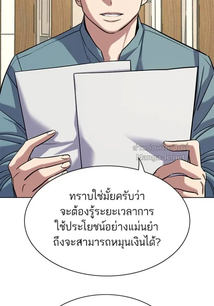 Reborn Rich ตอนที่ 135 หน้า 109