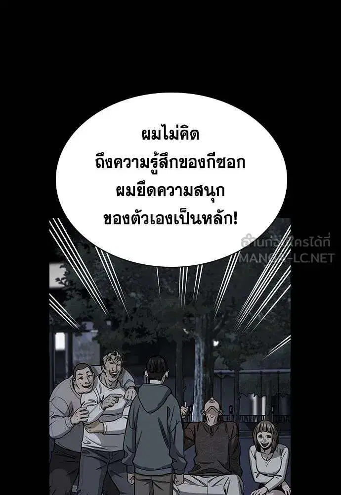 True Education ตอนที่ 225 หน้า 23