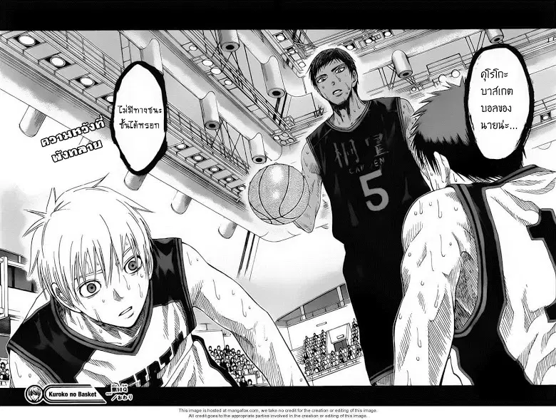 Kuroko no Basuke ตอนที่ 50 หน้า 16