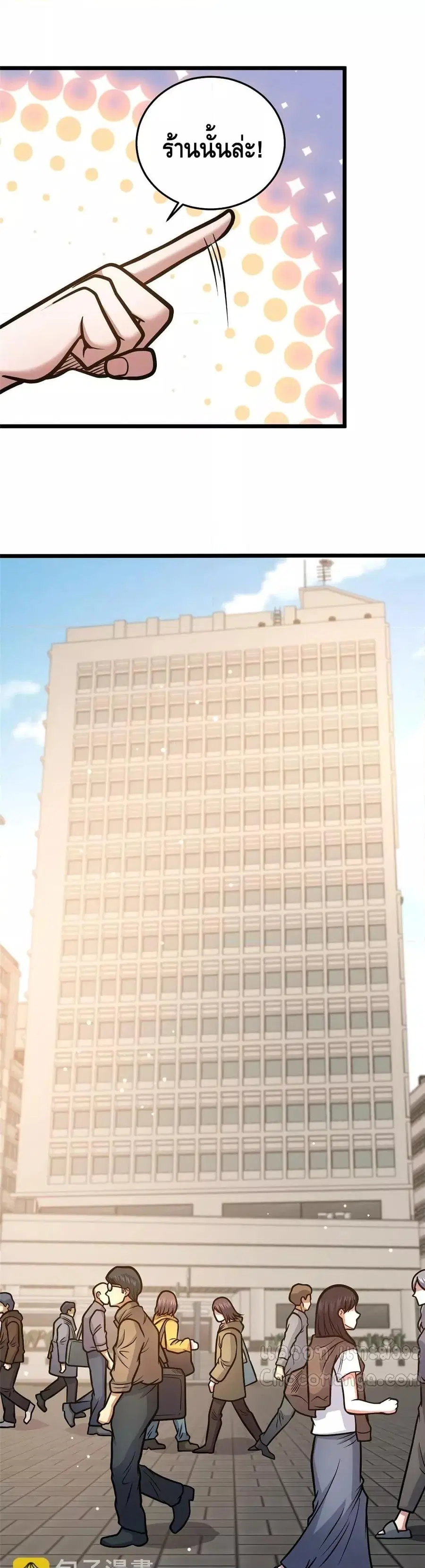 The Best Medical god in the city ตอนที่ 158 หน้า 8