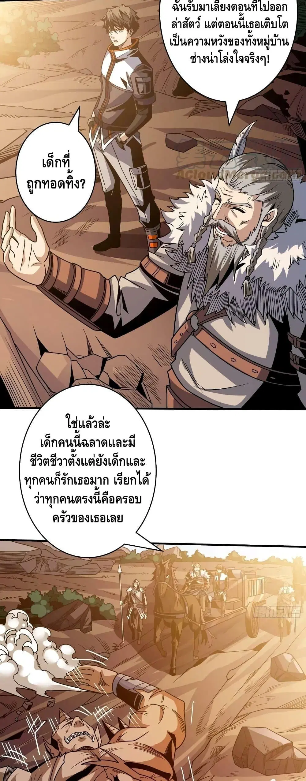 King Account at the Start ตอนที่ 274 หน้า 4