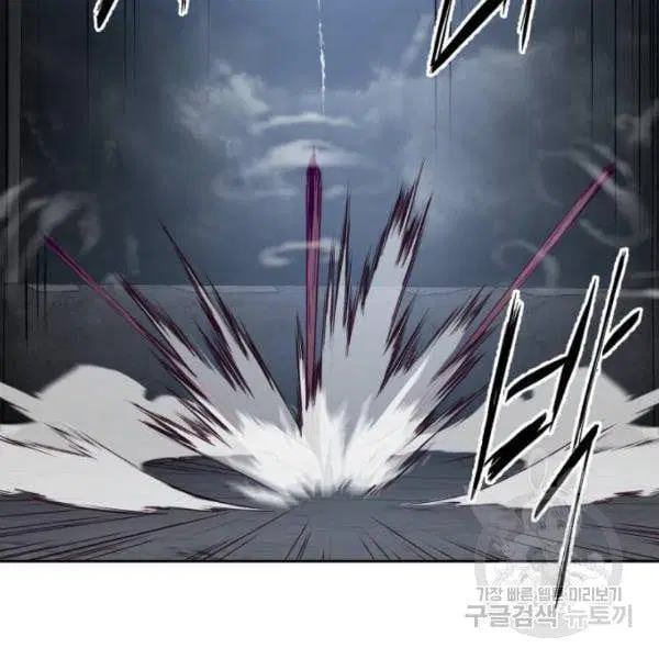The Boy of Death ตอนที่ 137 หน้า 152