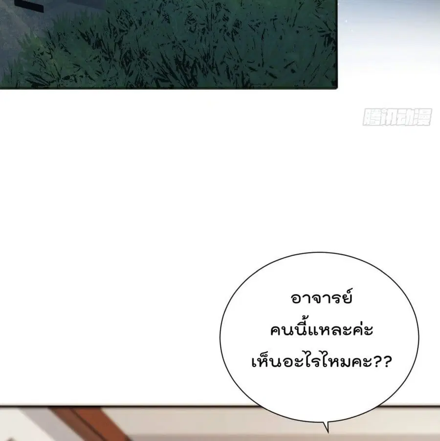 Who is your Daddy ตอนที่ 3 หน้า 58