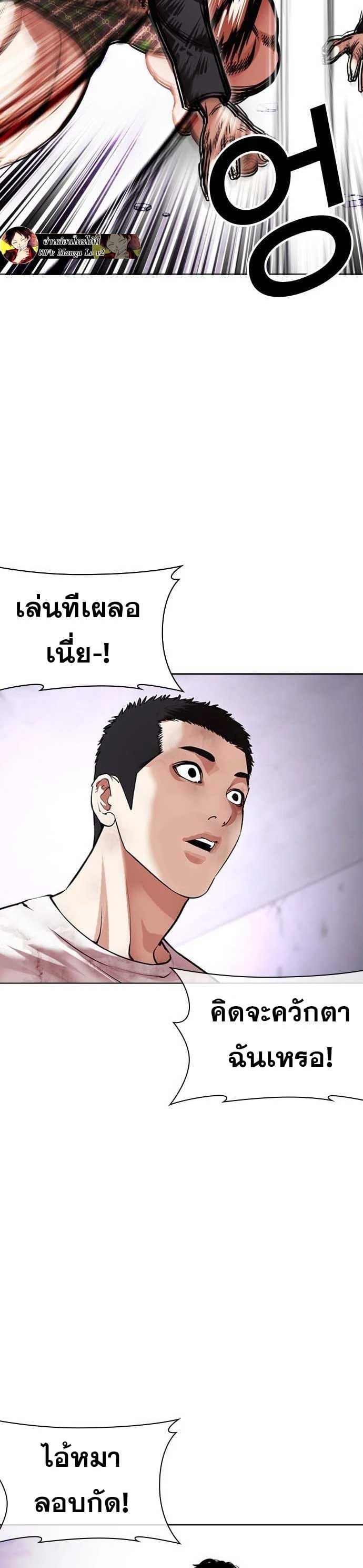Lookism ตอนที่ 475 หน้า 26