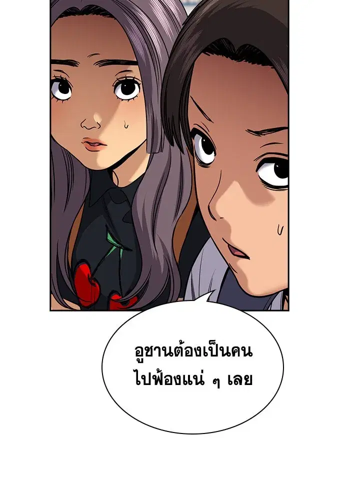 True Education ตอนที่ 159 หน้า 40